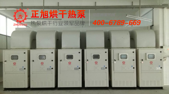提高技术 热泵烘干机迎来新蓝海