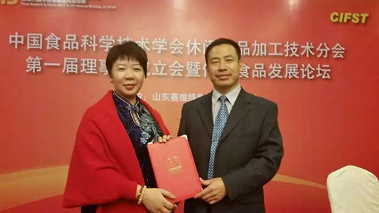 热烈祝贺波音董事长陈帅荣获中国食品科学技术学会休闲食品加工技术分会第一届理事会理事殊荣