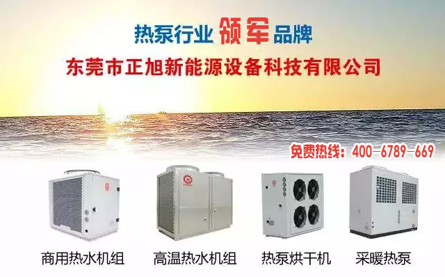 波音特种热泵引领热泵行业进入热泵应用新蓝海