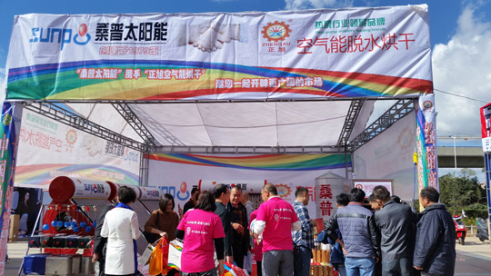 2015第七届阳光空气水西南博览会-波音烘干热泵璀璨夺目