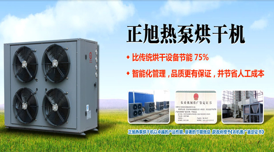 波音空气能热泵烘干为印刷行业提供最佳解决方案