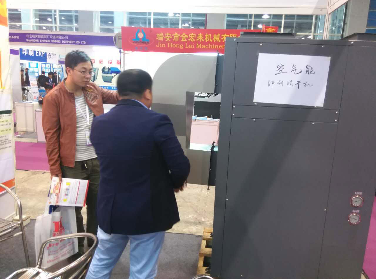 波音新能源强势亮相第23届华南国际印刷工业博览会