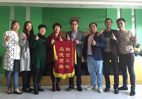 为“集体拾金不昧”点赞，树波音新能源榜样