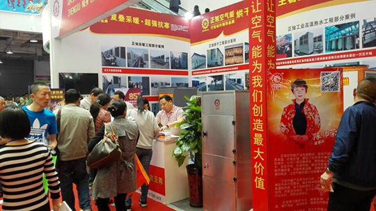 人气爆棚 波音携复叠高温冷暖机强势亮相河北暖通展