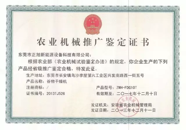 黑龙江出台农机合作社规范社粮食烘干塔建设方案，最高补贴150万
