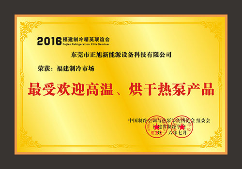 波音：热泵烘干市场潜力无限,谁能抓住机遇?