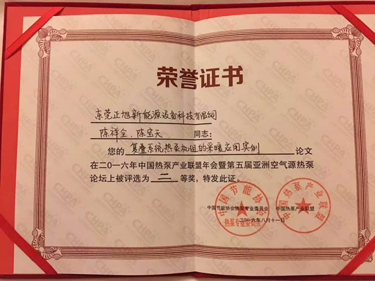 波音空气能引领行业标杆，缔造领导品牌