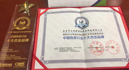 波音空气能引领行业标杆，缔造领导品牌
