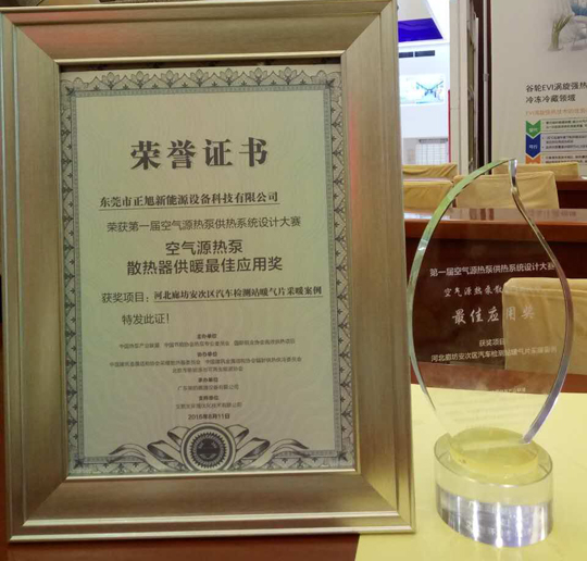 波音空气能引领行业标杆，缔造领导品牌