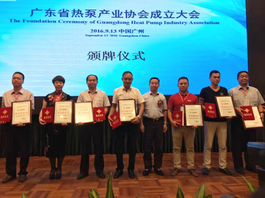 省民政厅已正式批复“广东省热泵产业协会”成立，波音荣获常务副会长单位