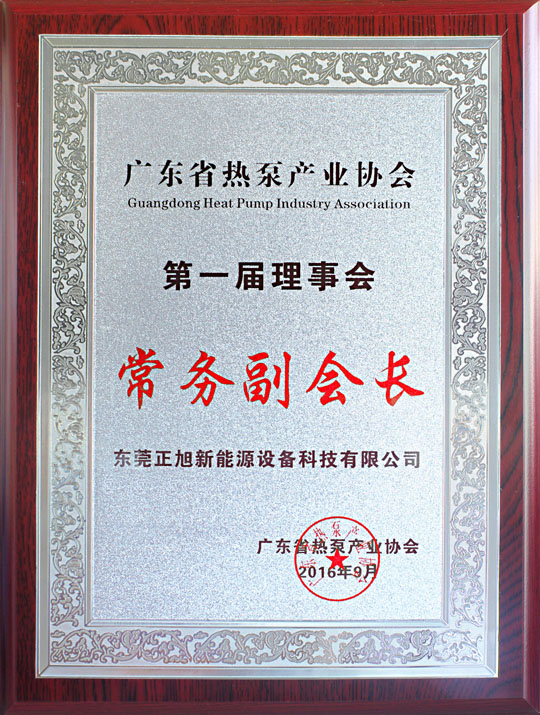 省民政厅已正式批复“广东省热泵产业协会”成立，波音荣获常务副会长单位