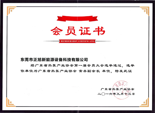 省民政厅已正式批复“广东省热泵产业协会”成立，波音荣获常务副会长单位