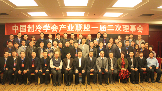 热烈祝贺波音空气能成为中国制冷产业联盟副会长单位