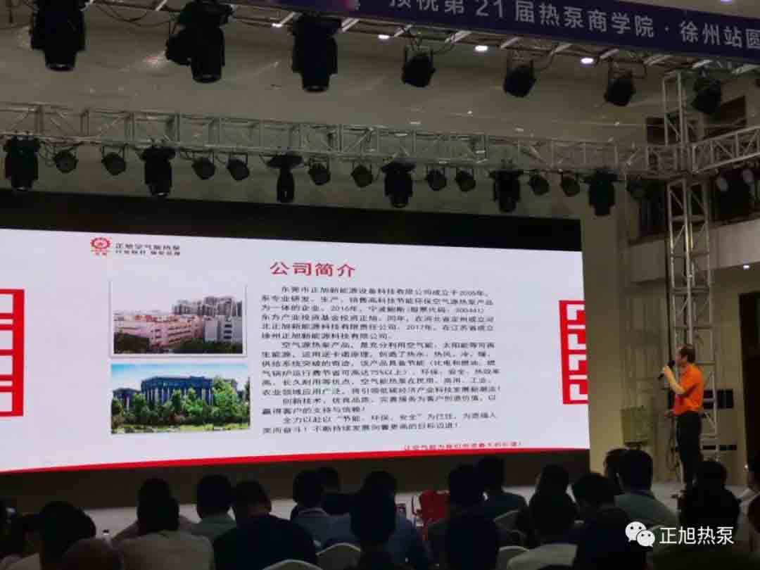 开讲啦 | 热泵商学院盛邀波音集团分享热泵烘干成果