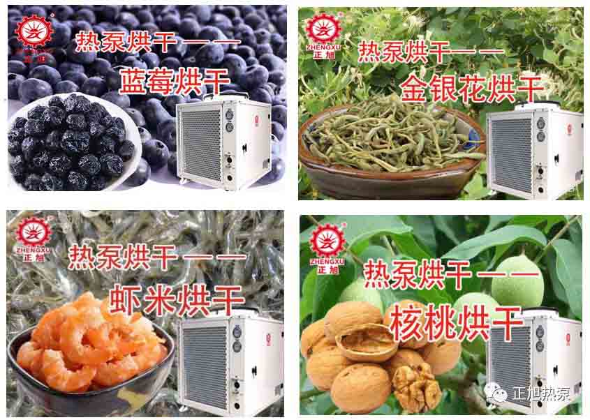 波音热泵烘干机和烘干工艺