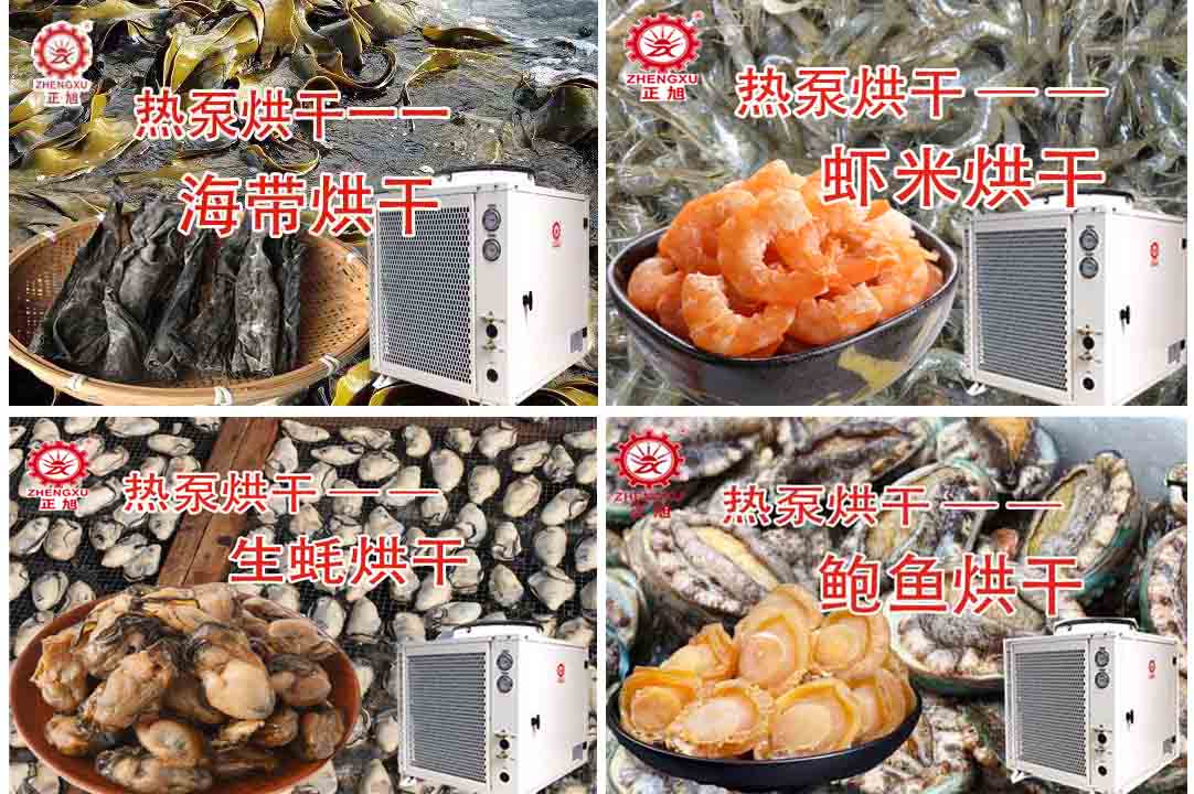 海产品烘干机多少钱一台 海产品烘干机多少钱一台