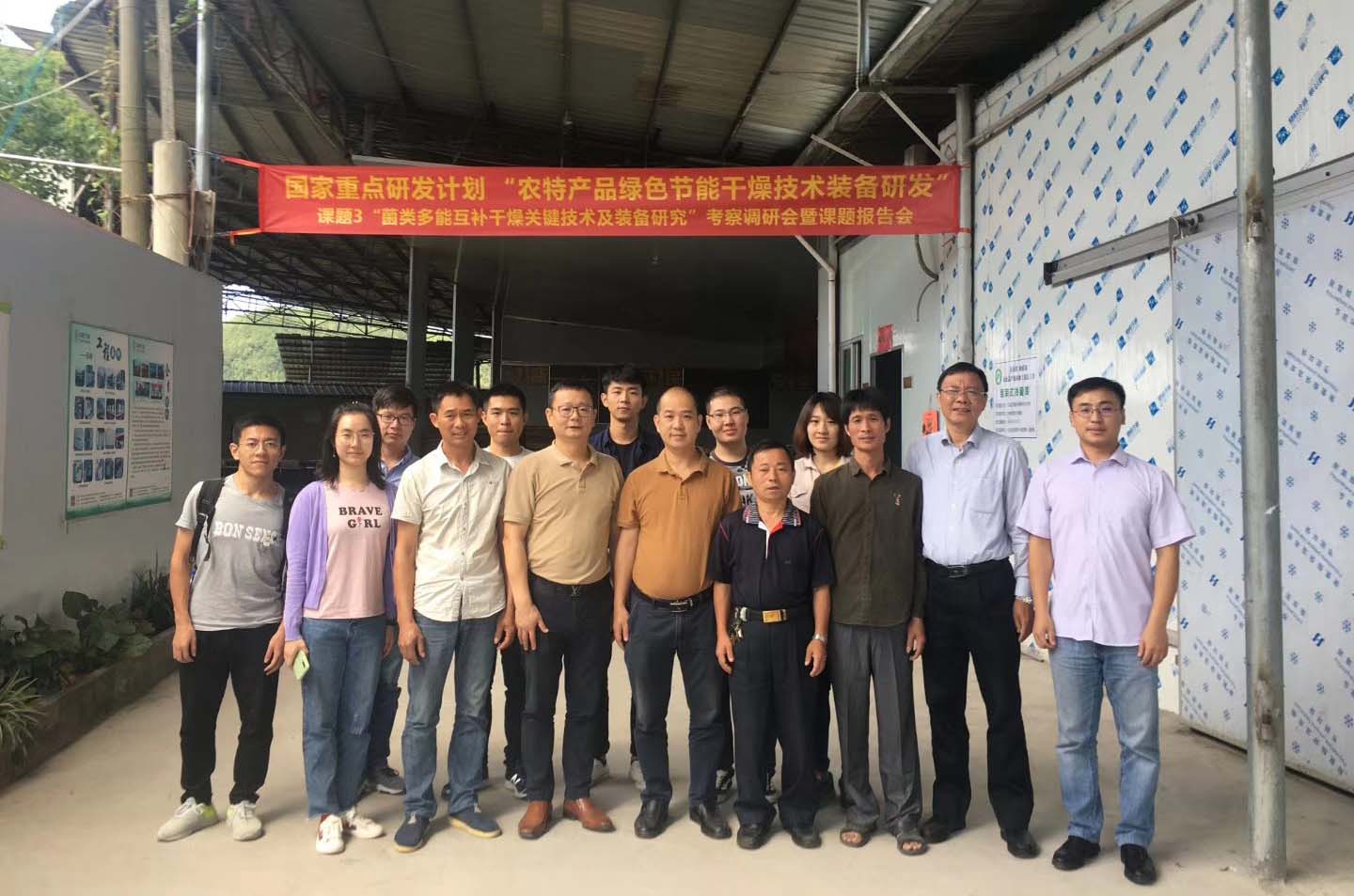 助力热泵烘干市场 波音新能源参与国家重点研发计划课题 助力热泵烘干市场 波音新能源参与国家重点研发计划课题
