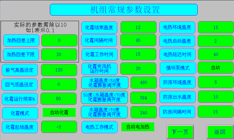 空气源热泵热水机组安装使用说明书——参数示意图