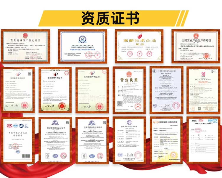 波音空气能热泵烘干机淮山烘干机资质证书荣誉证书