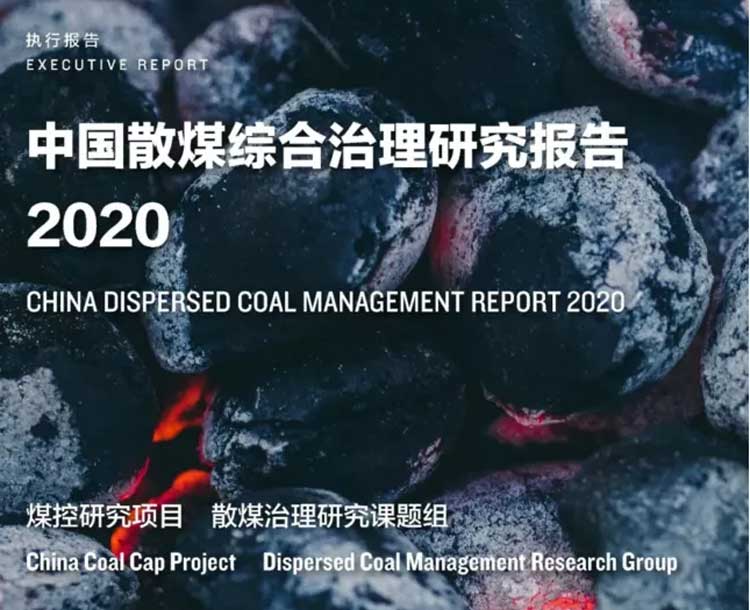 “十四五”清洁取暖需补贴300亿波音空气能热泵采暖机项目案例实拍