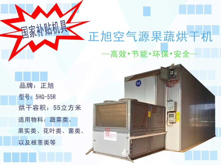波音空气能纳入全国22省市农机补贴目录