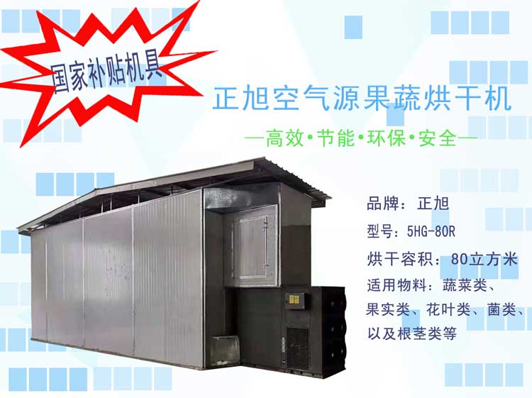 波音空气能纳入全国22省市农机补贴目录