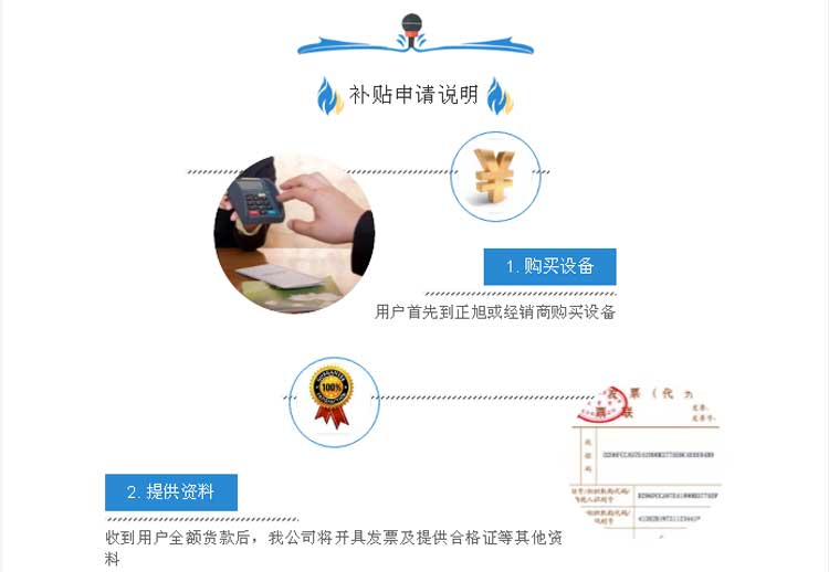 波音空气能纳入全国22省市农机补贴目录热泵行业全国排名第一